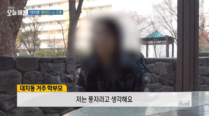 [MBC ‘생방송 오늘 아침’]
