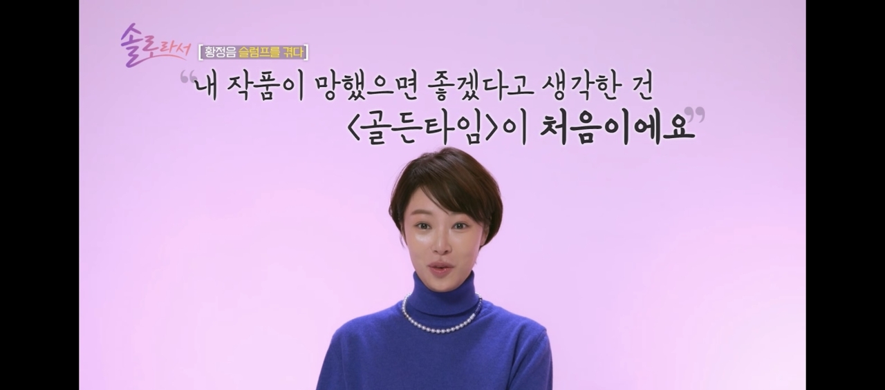 황정음