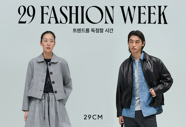 [29CM 제공]