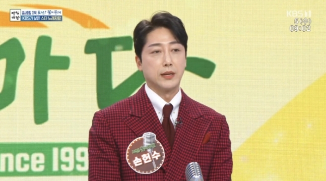 개그맨 겸 가수 손헌수. |KBS 방송화면]