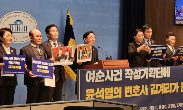 여순(여수·순천)10·19사건 진상규명을 위한 사전 단계인 진상보고서 작성기획단에 윤석열 대통령 탄핵심판 변호인을 맡은 김계리(41.여) 변호사가 포함됐다는 소식에 지역 정치권과 유족들이 그의 해촉을 촉구하고 있다.