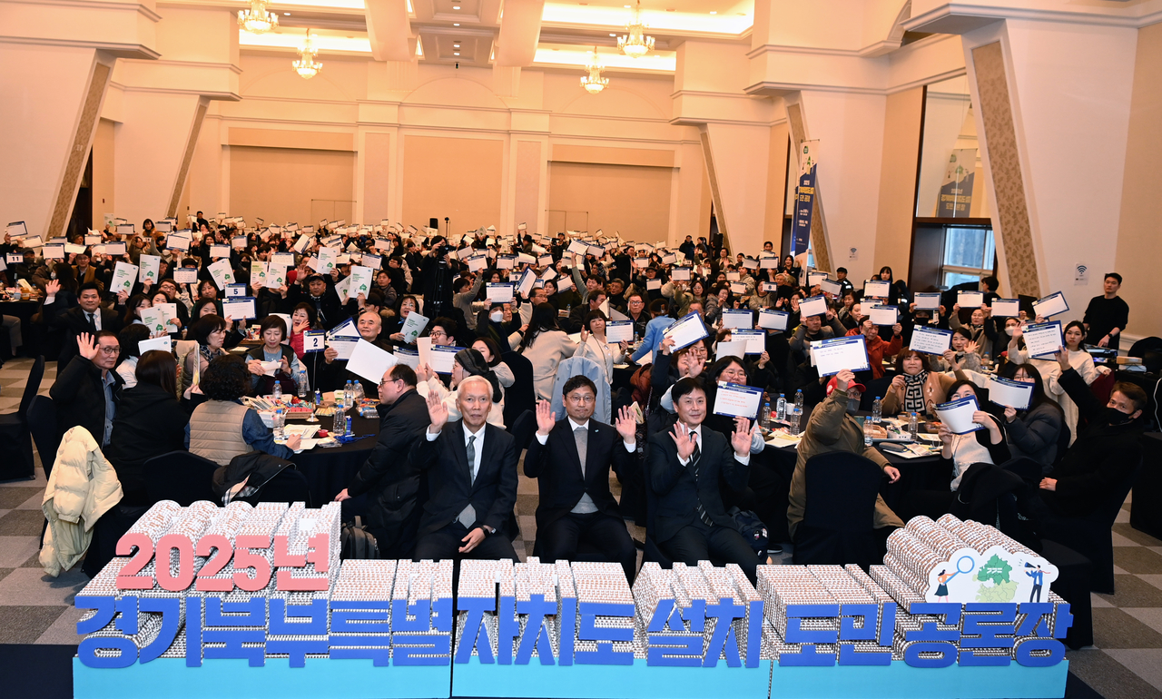 경기북부특별자치도 설치 도민 공론장