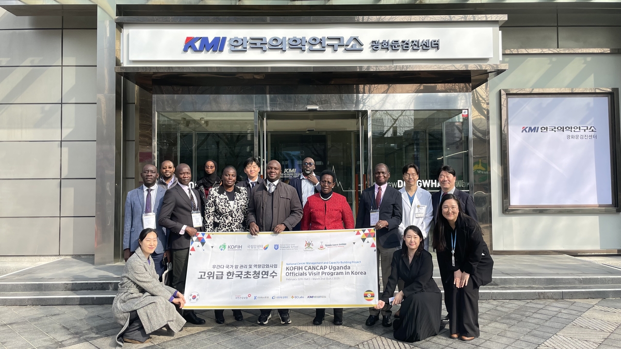 우간다 보건부 대표단이 KMI 광화문센터 시설 견학 후 참석자들과 기념 촬영을 하고 있다.