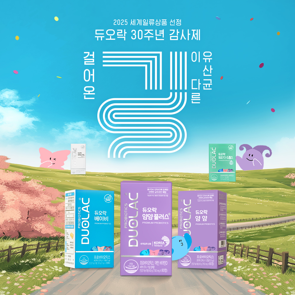 [쎌바이오텍 제공]