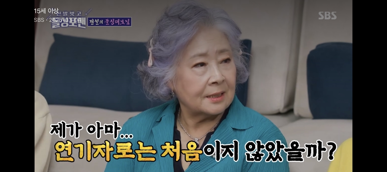 배우 정혜선 [SBS ]