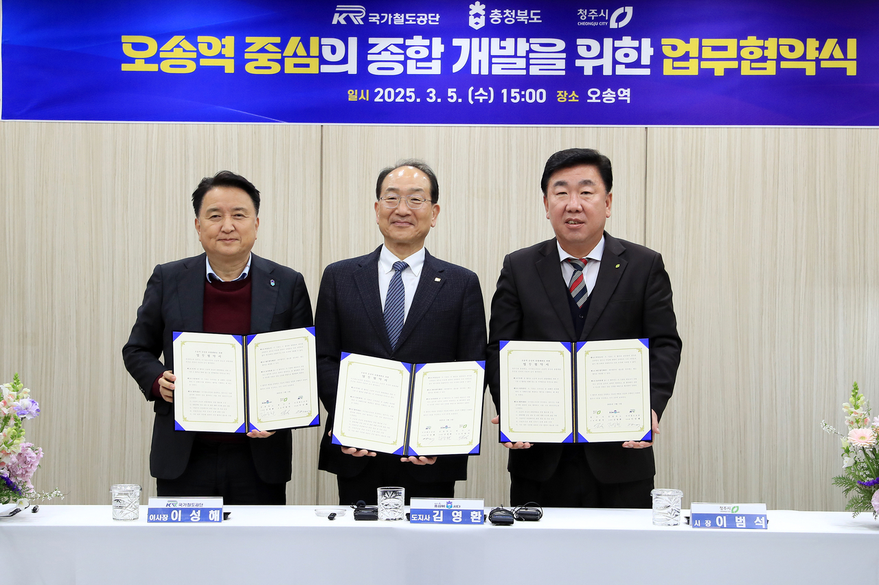 이성해(가운데) 국가철도공단 이사장은 5일 김영환(왼쪽) 충청북도지사, 이범석(오른쪽) 청주시장과 협약을 체결한 후 기념촬영을 하고 있다. [국가철도공단 제공]
