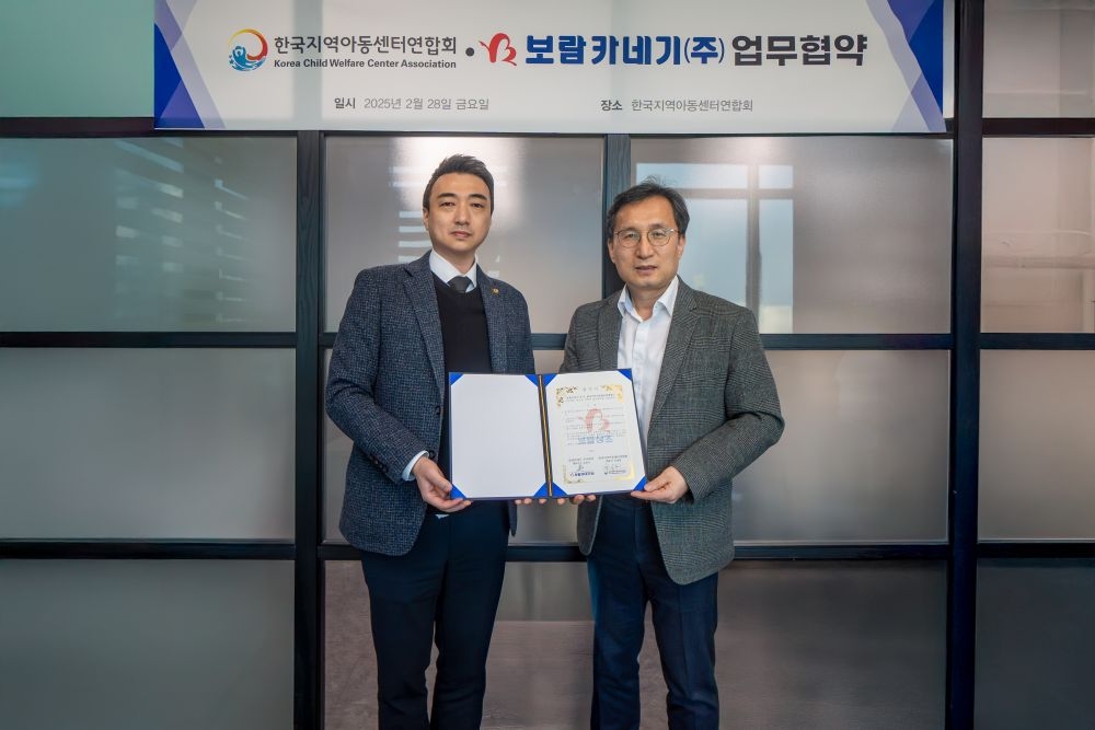 김경곤 보람카네기 영업이사(왼쪽)와 옥경원 한국지역아동센터연합회 대표가 업무협약식을 마친 뒤 기념촬영을 하고 있다. [보람그룹 제공]