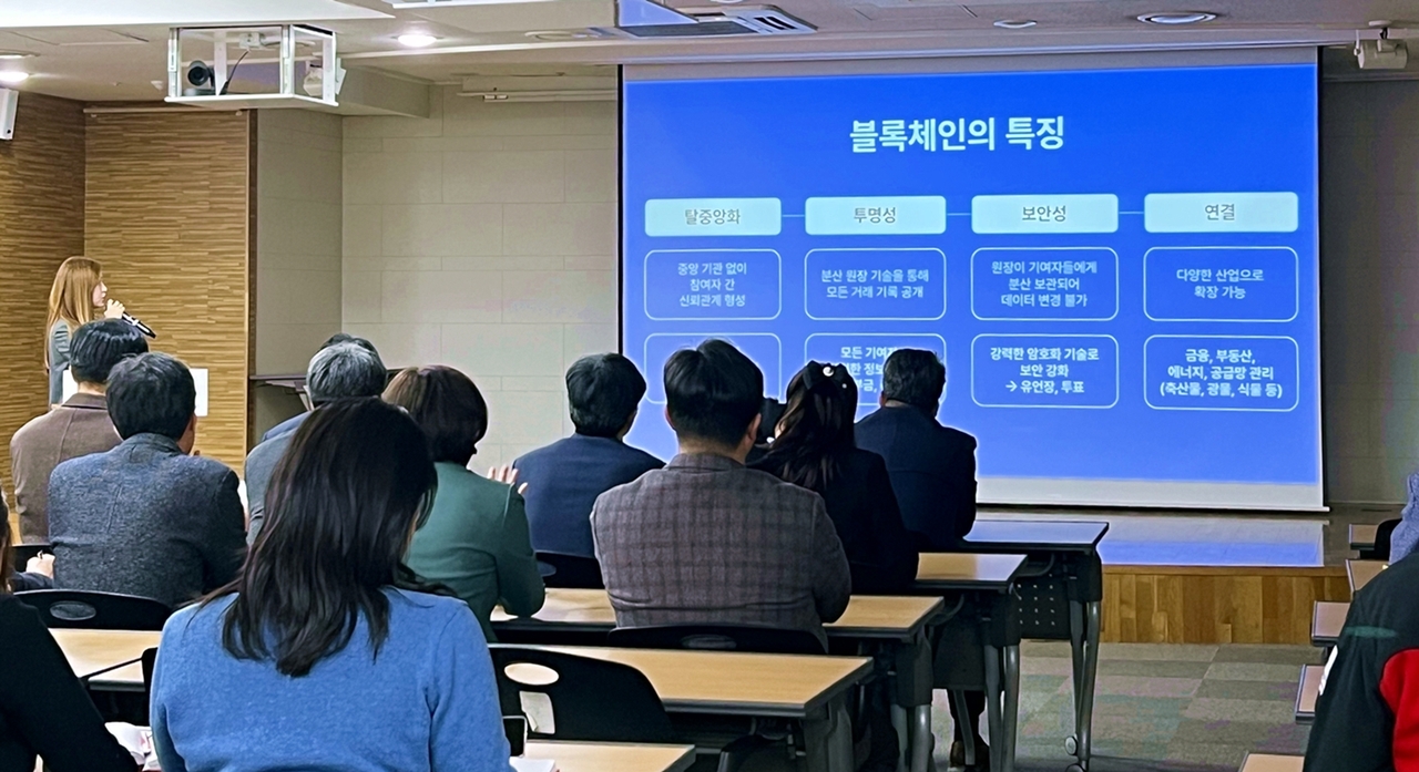 두나무가 4일 사랑의열매 회관 대강당에서 사회복지공동모금회 임직원 대상 디지털 자산 교육을 진행하고 있다. [두나무 제공]
