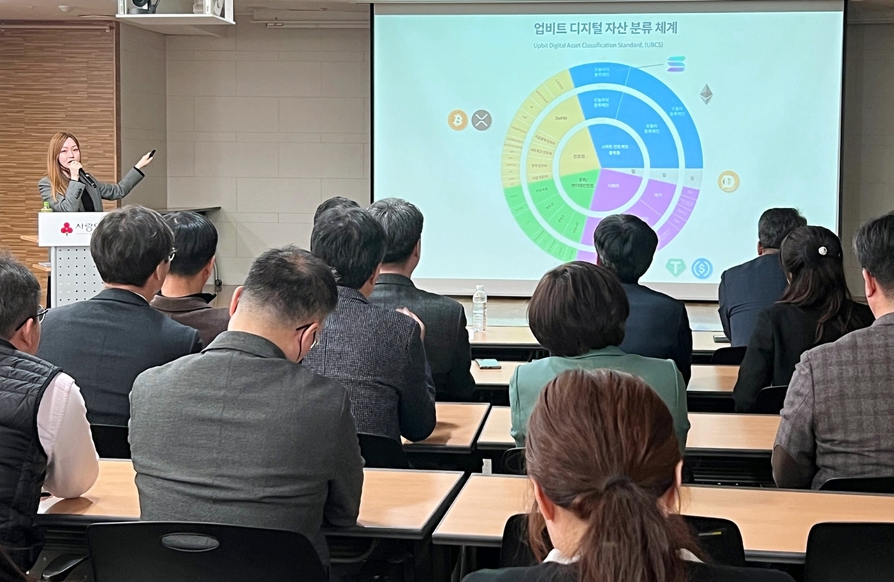 두나무가 4일 사랑의열매 회관 대강당에서 사회복지공동모금회 임직원 대상 디지털 자산 교육을 진행하고 있다. [두나무 제공]