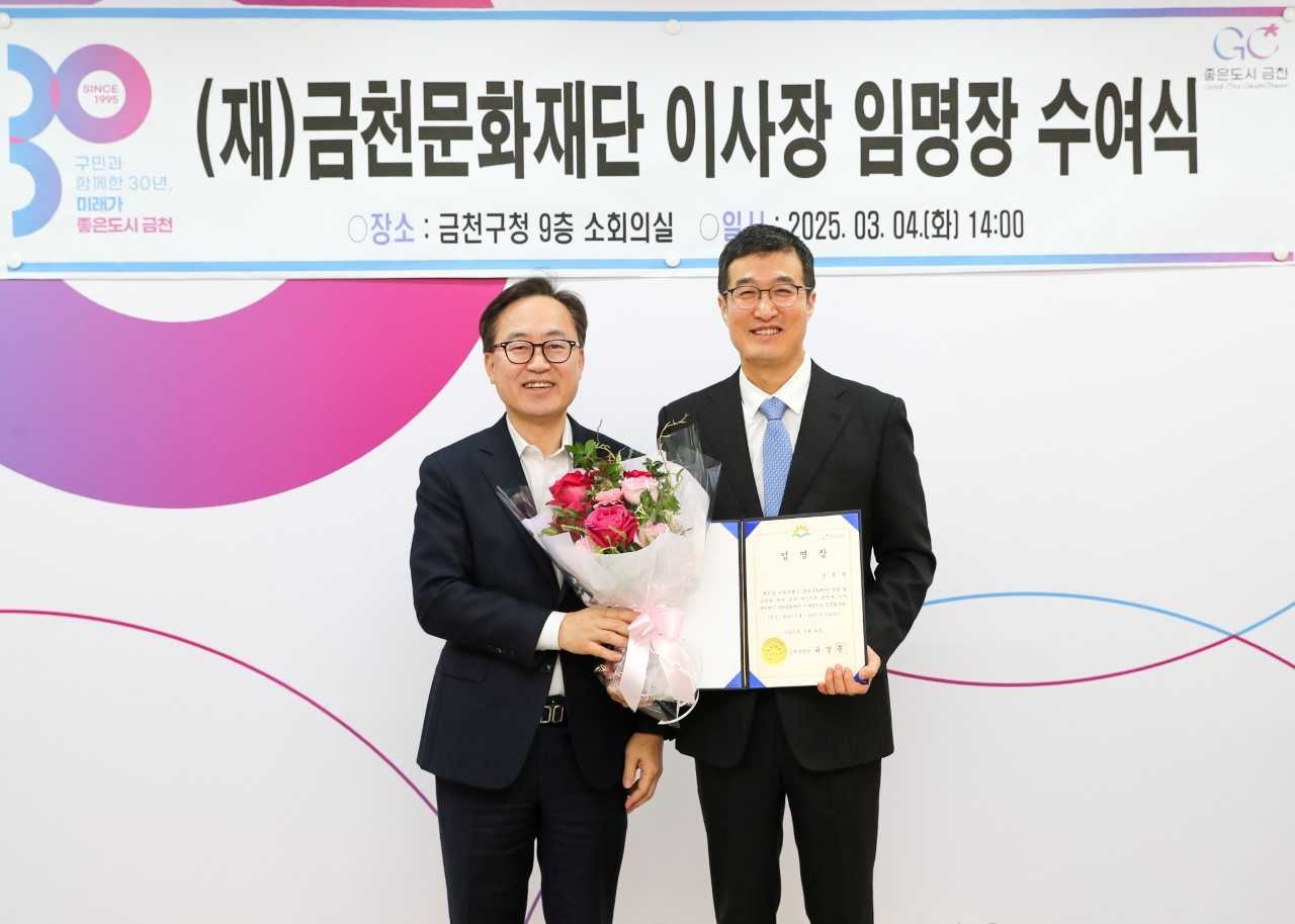 유성훈 서울 금천구청장과 유용필 신임 금천문화재단 이사장이 임영식 후 기념촬영을 하고 있다. [금천구 제공]