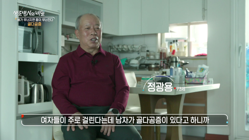 골다공증