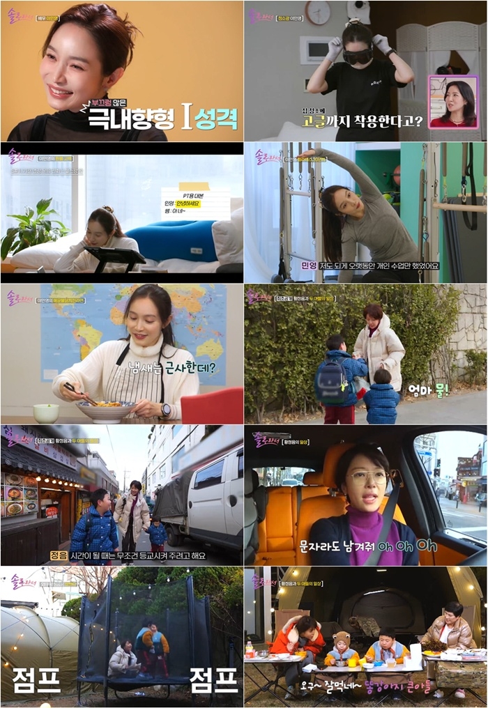 솔로라서