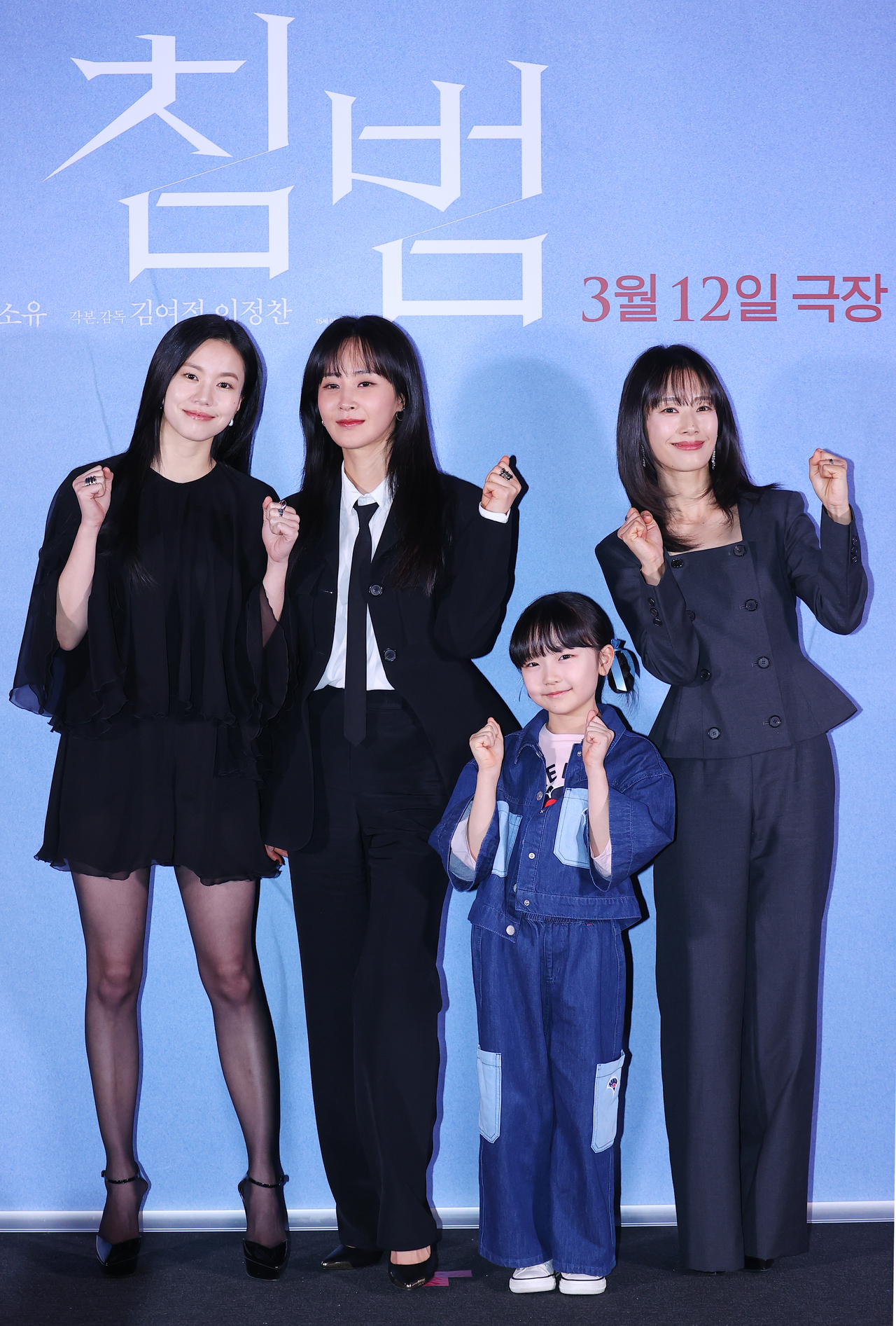 배우 이설(왼쪽부터), 권유리, 기소유, 곽선영이 5일 오후 서울 용산구 CGV용산아이파크몰에서 열린 영화 ‘침범’ 언론시사회 및 기자간담회에서 포즈를 취하고 있다. 연합