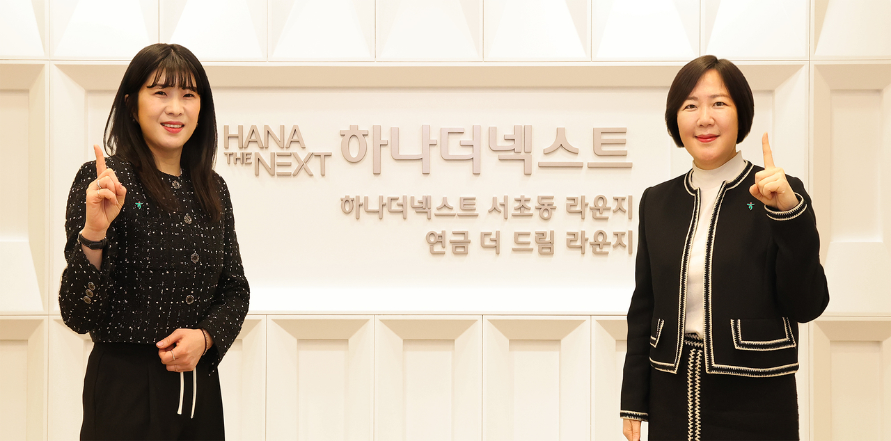 ‘하나더넥스트 라운지’와 ‘연금 더드림 라운지’ 공동 오픈 행사에 참석한 하나은행 임직원들이 기념촬영하고 있다. [하나은행 제공]