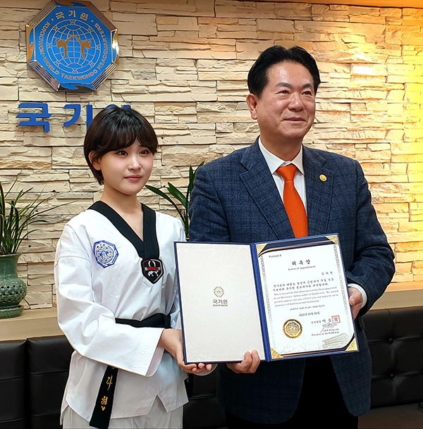 김다현과 이동섭 국기원장