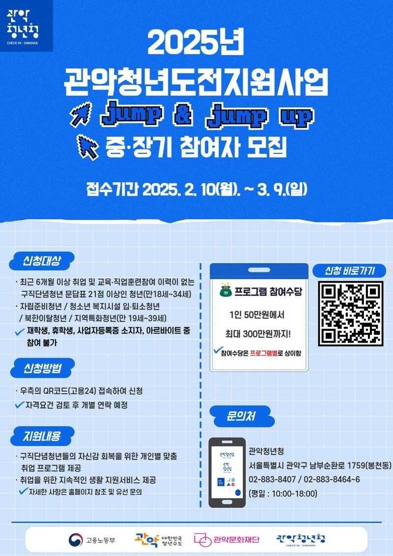 [관악구 제공]