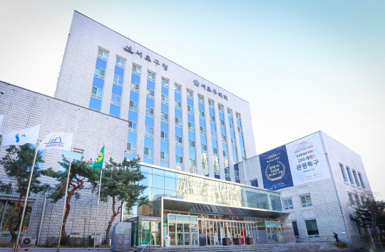 서초구 청사. [서초구 제공]