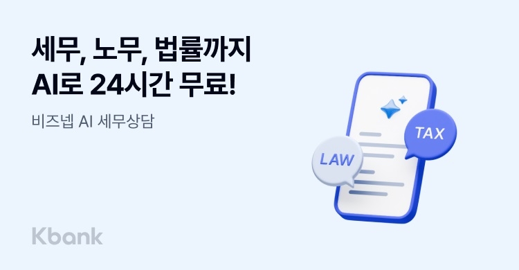 [케이뱅크 제공]