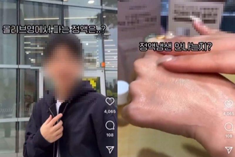 연어 성분 화장품 광고 영상 [소셜미디어 갈무리]