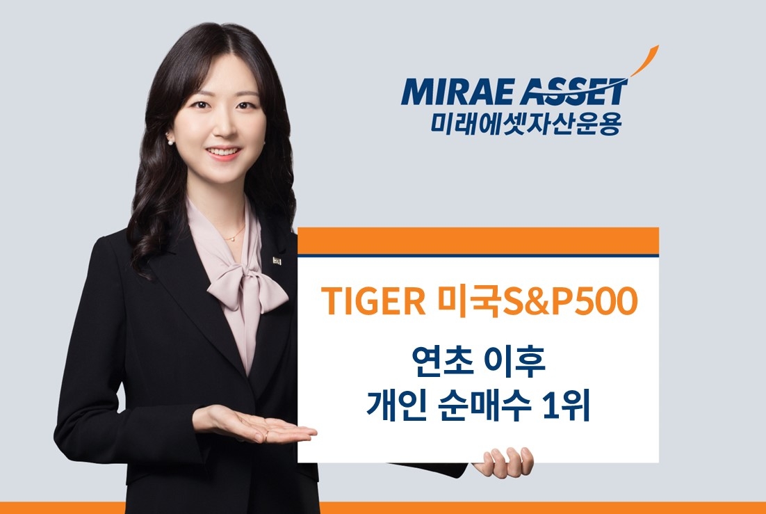 [미래에셋자산운용 제공]