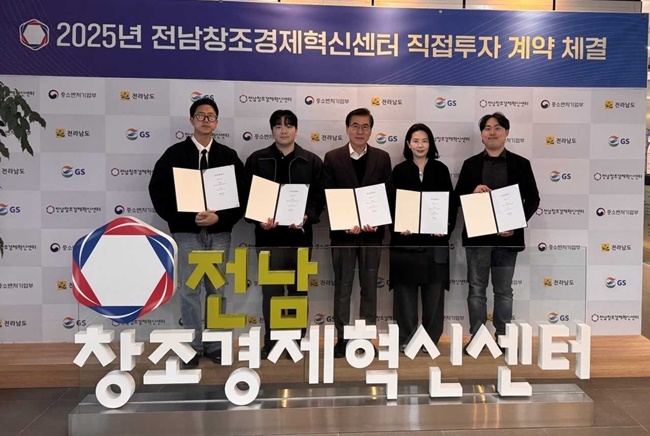 전남창조경제혁신센터가 6일 스타트업 기업 4개사와 직접 투자 협약을 체결하고 있다.