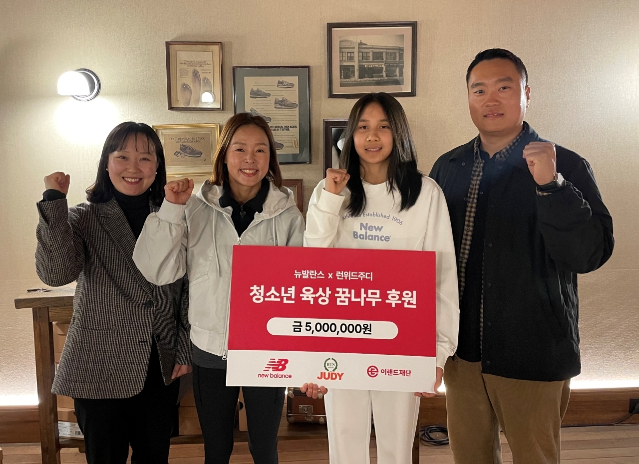 뉴발란스 성수점에서 러닝 앰버서더 권은주(왼쪽에서 두 번째) 감독과 함께 ‘청소년 육상 꿈나무 후원 기금 전달식을 진행했다. [이랜드 제공]
