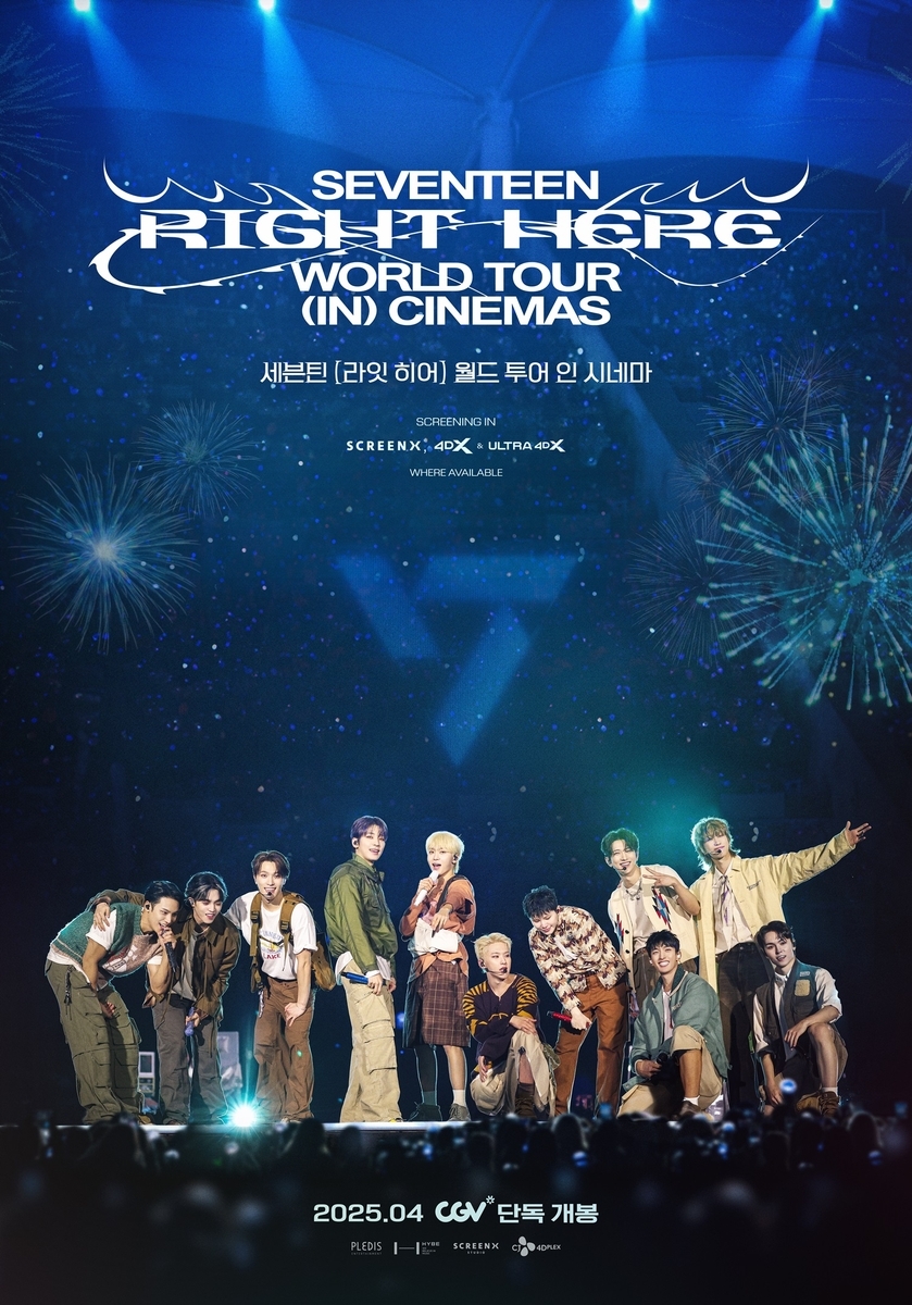 (Credit: Pledis Entertainment)