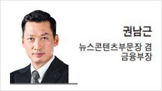 [데스크칼럼] ‘관용과 개방’의 매혹적인 미국은 사라졌다