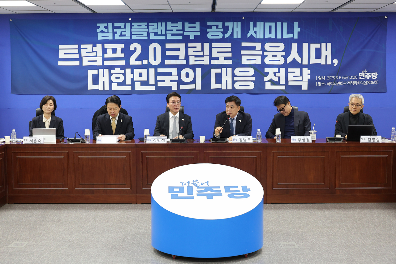 Financial experts and Democratic Party attend a meeting at the National Assembly in Seoul on Thursday to explore policy responses to global shifts in cryptocurrency finance. (Yonhap)