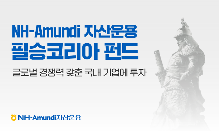 [엔에이치아문디 제공]