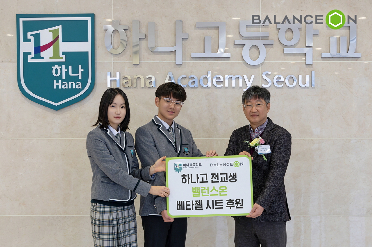 지난 3일 서울 하나고등학교에서 진행된 ‘밸런스온 베타젤 시트’ 후원식에서 이영부(오른쪽) 불스원 헬스케어본부장과 하나고등학교 학생들이 기념 촬영을 진행하고 있다.