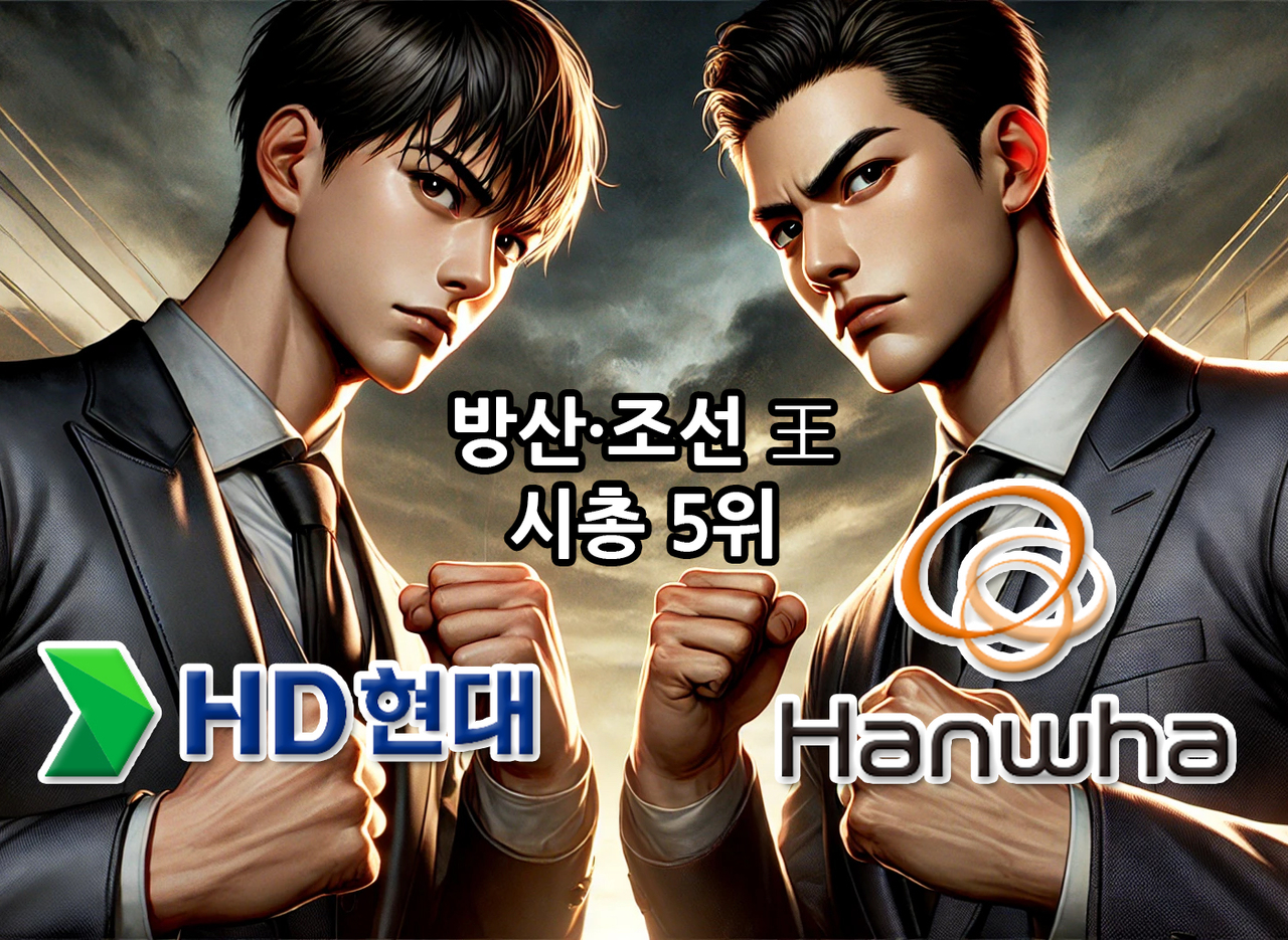 [챗GPT를 사용해 제작함, 각사 제공, 신동윤 기자 정리]