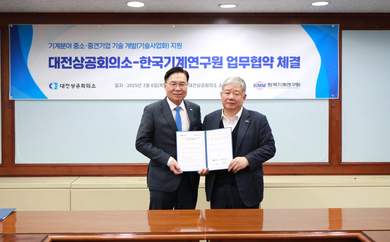 f류석현(왼쪽) 한국기계연구원 원장과 정태희 대전상공회의소 회장 ‘중소·중견 기업 기술 개발(지원을 위한 업무협약’체결 후 기념 촬영을 하고 있다.[한국기계연구원 제공]