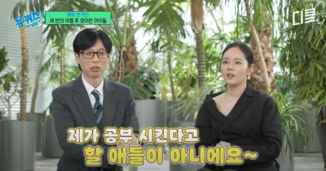 [tvN ‘유 퀴즈 온 더 블럭’]