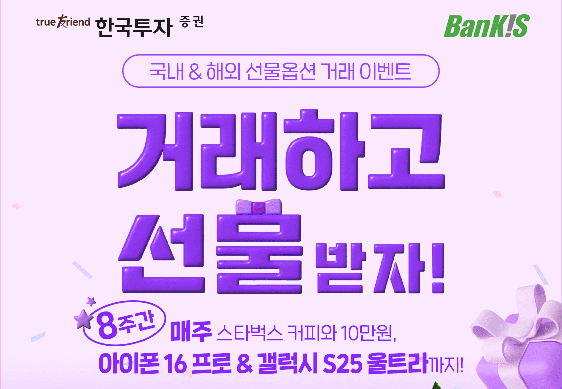 [한국투자증권 제공]
