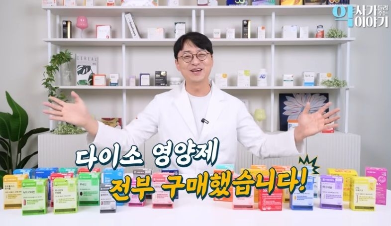 약사 고상온 씨가 자신의 유튜브 채널에 올린 다이소 영양제 분석 영상. [유튜브 캡처]