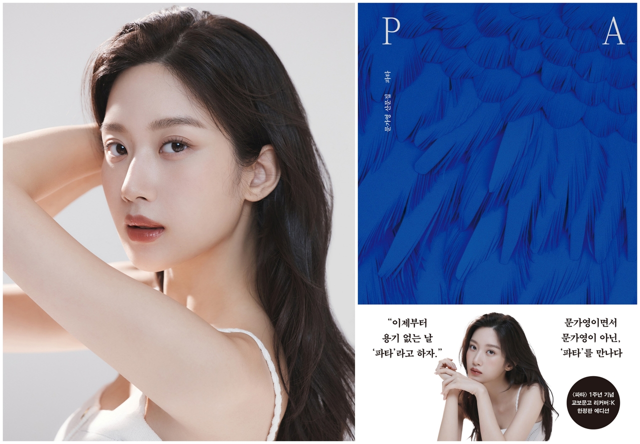 문가영