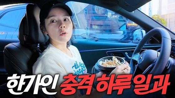 [유튜브 채널 ‘자유부인 한가인’]