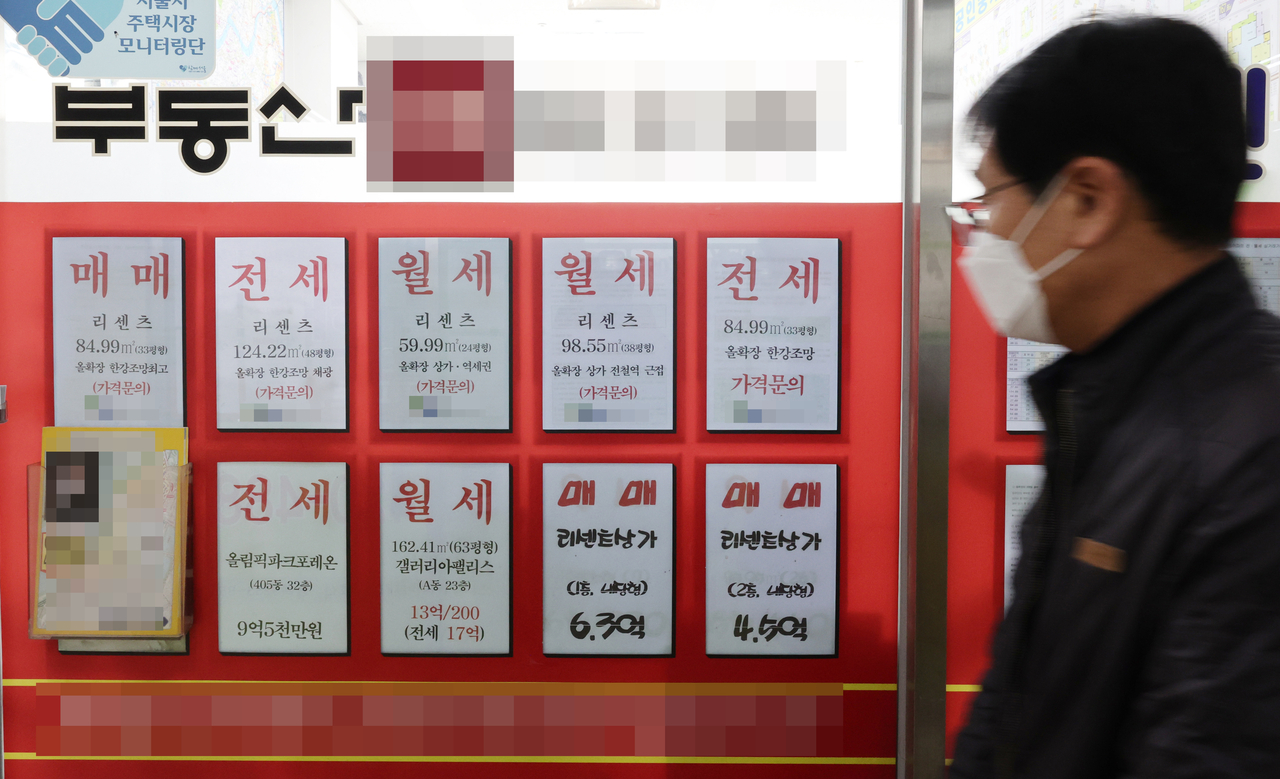 서울 송파구 한 부동산 모습. [연합]