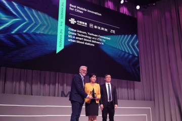차이나 유니콤, 윤후안 테크놀로지, ZTE - 세계이동통신사업자협회(GSMA) 글로벌 모바일 어워드 '도시를 위한 최고의 모바일 혁신'상 수상