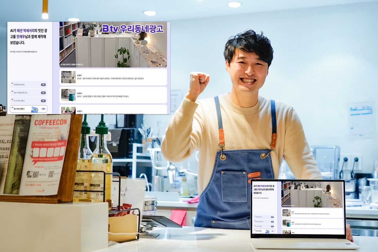 SK브로드밴드 관계자가 인공지능(AI) 동영상 광고 제작 솔루션 ‘GenAd’를 소개하고 있다.  [SK브로드밴드 제공]