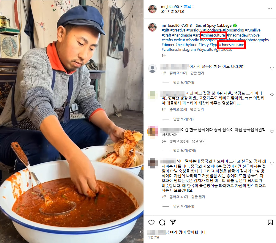 김치를 중국의 전통음식이라고 소개한 중국의 인플루언서 미스터 뱌오와 한국 누리꾼들 반응. [mr_biao90 인스타그램 캡처]