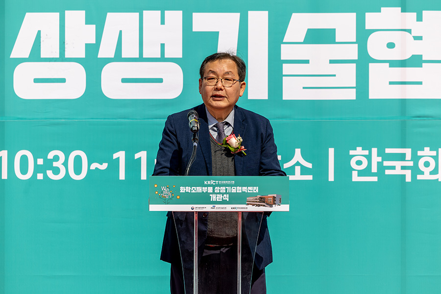 이영국 한국화학연구원 원장이 7일 열린 ‘화학소재상생기술협력센터’ 개관식에서 환영사를 하고 있다.[한국화학연구원 제공]