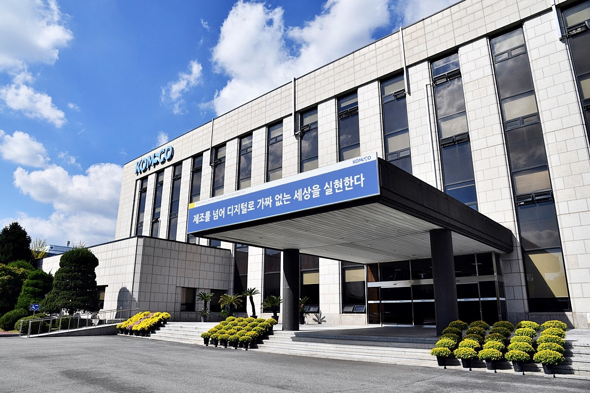 한국조폐공사 전경 [헤럴드경제DB]