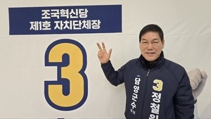 담양군수 후보 나선 정철원 의장 8일 개소식