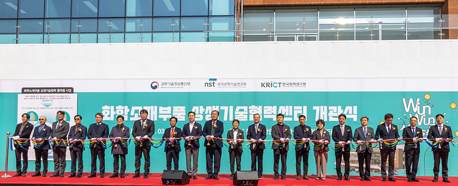 상생기술협력센터 개관식 주요 참석자들이 테이프 커팅을 하고 있다.[한국화학연구원 제공]