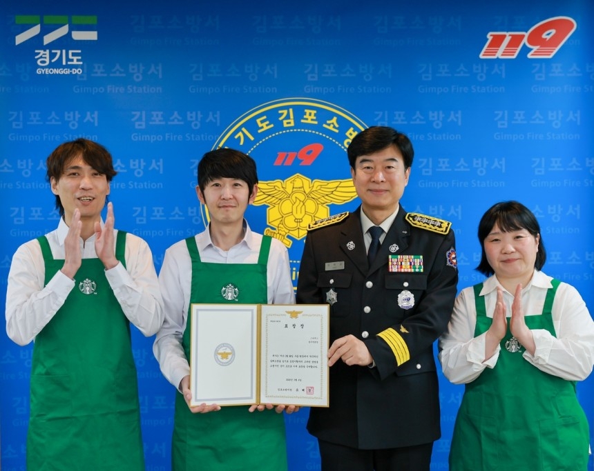 6일 김포소방서에서 스타벅스 풍무역DT점 정태우 부점장(왼쪽부터), 박지훈 수퍼바이저, 하효진 수퍼바이저가 김포소방서 유해공 서장(왼쪽 세번째)으로부터 표창을 받았다.
[스타벅스 코리아 제공]
