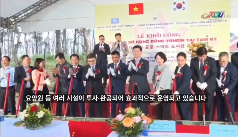 꽝남성 라디오-방송국(QRT)에서 보도한 땀끼시 스마트도서관 건립 착공식 뉴스 화면.[용인시 제공]
