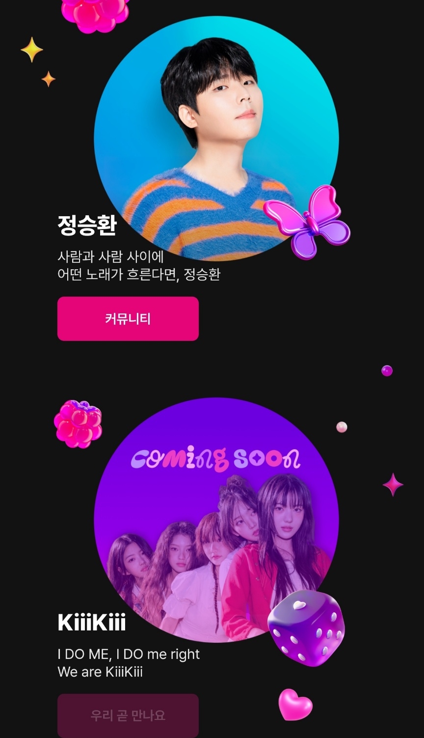 [베리즈 앱 갈무리]