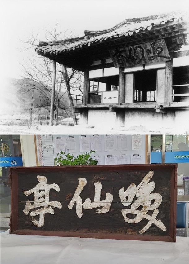 조선 문신 배대유 선생이 쓴 순천 환선정 현판.